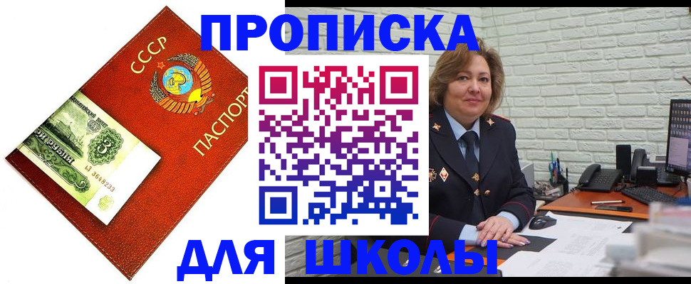 купить прописку в Пыть-Яхе