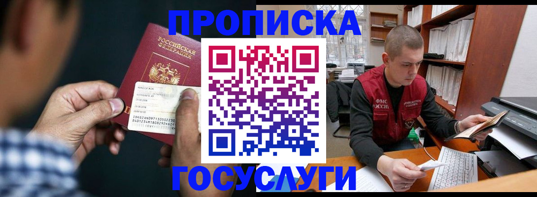 миграционный учет в Пыть-Яхе