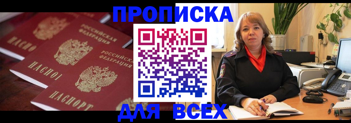 прописка иностранных граждан в Пыть-Яхе