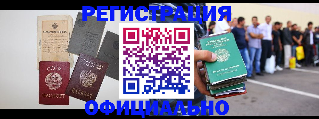 временная регистрация госуслуги в Пыть-Яхе