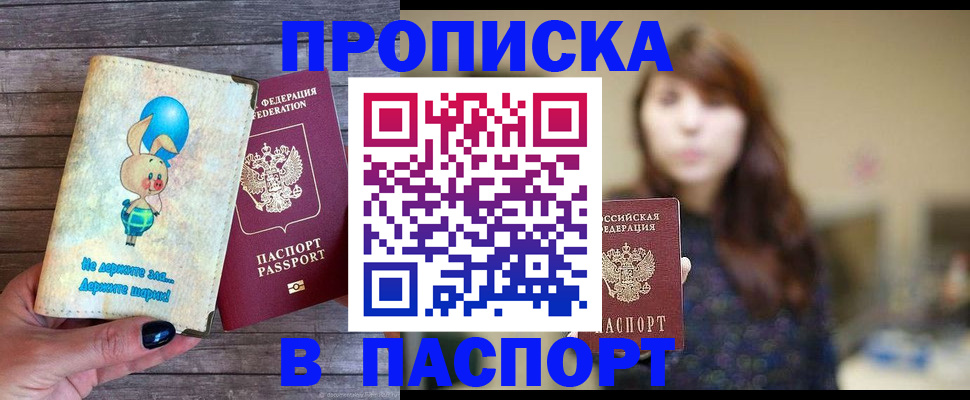 прописка для кредита в Пыть-Яхе