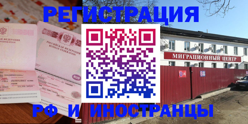 временная регистрация 2025 в Пыть-Яхе