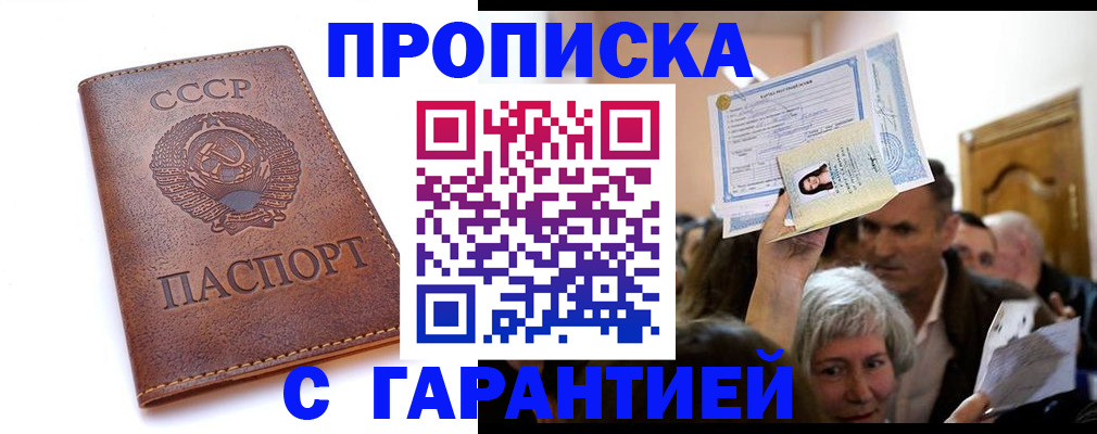 временная регистрация в квартире в Пыть-Яхе