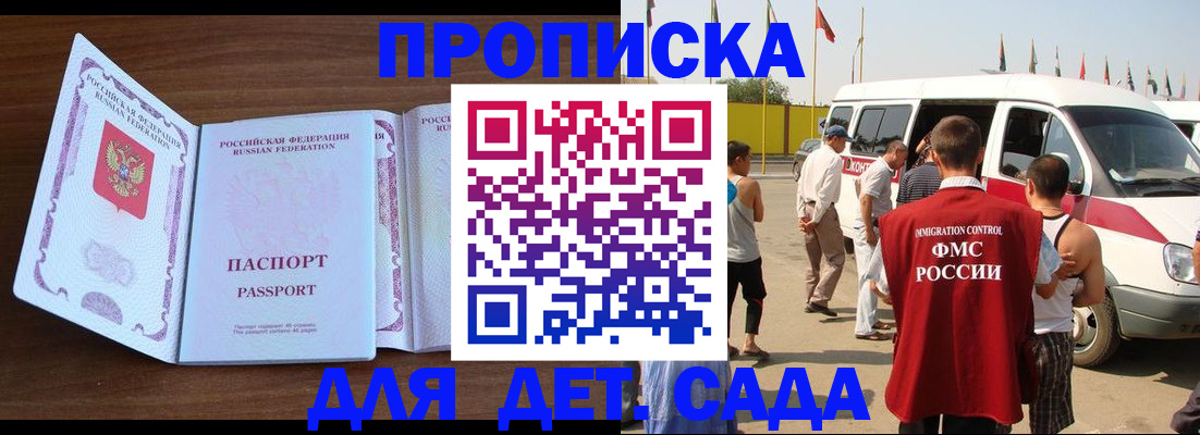 временная регистрация для школы в Пыть-Яхе