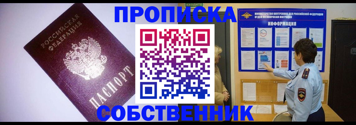 временная регистрация надежно в Пыть-Яхе