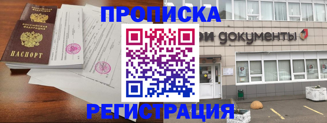 прописка для кредита в Пыть-Яхе